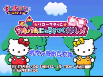 Kids Station - Hello Kitty to Album Nikki o Tsukurimasho! (JP) screen shot title